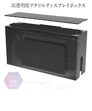 エラムド　Switch2 アクリルディスプレイボックス クリアブラック ERS2ACDBCB<br>★こちらの商品は人気商品のため、色違い・仕様違い等含め「一家族１台限り」でのご協力をお願いしております。