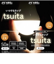 日本防災スキーム いつでもランプtsuita 昼白色 E26NW50WS
