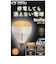 日本防災スキーム　coconimo tsuita 電球色 ［E17 /一般電球形 /電球色］ E17OR50WS