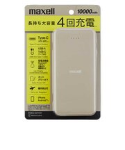 マクセル モバイルバッテリー 薄型大容量 BE MPCCE10000