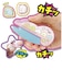 タカラトミー　Oh！マイコット すみっコぐらし OHﾏｲｺｯﾄｽﾐｯｺｸﾞﾗｼ