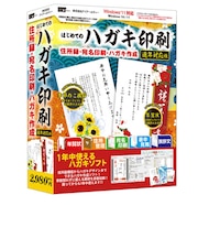 IRT　はじめてのハガキ印刷 通年対応版 ［Windows用］ IRT0424