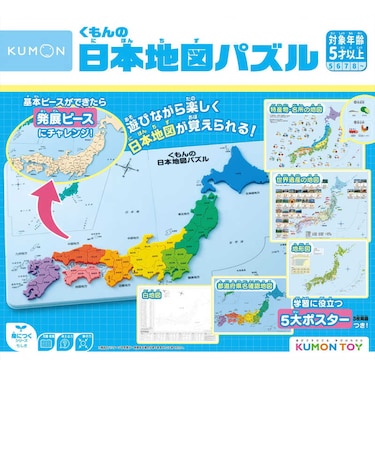 くもん出版　くもんの日本地図パズル PN32ﾆﾎﾝﾁｽﾞﾊﾟｽﾞﾙ