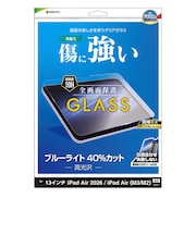 ラスタバナナ iPad Air 2026春/(M3/M2)13インチ ガラスフィルム BLC 治具付 GST5319IPA13M4