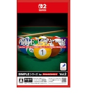 ディースリー・パブリッシャー Switch2ゲームソフト SIMPLEシリーズ for Nintendo Switch 2 Vol.2 THE ビリヤード SIMPLEシリーズNS2Vol2<br>★こちらの商品は人気商品のため、色違い・仕様違い等含め「一家族1台限り」でのご協力をお願いしております。