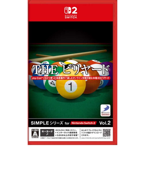 ディースリー・パブリッシャー Switch2ゲームソフト SIMPLEシリーズ for Nintendo Switch 2 Vol.2 THE ビリヤード SIMPLEシリーズNS2Vol2<br>★こちらの商品は人気商品のため、色違い・仕様違い等含め「一家族1台限り」でのご協力をお願いしております。