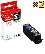 ジット 互換リサイクルインクカートリッジ 顔料ブラック(2個パック) JITAC350BXL2P