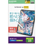 エレコム iPad mini ( A17 Pro ) / 第6世代 8.3インチ フィルム ケント紙タイプ 紙のような描き心地 アンチグレア 指紋防止 気泡防止 反射防止 マット TBA25SFLAPLL