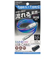 アークス RGBケーブル+チャージ C+A ブラック X326