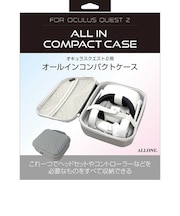 アローン　Oculus Quest 2用オールインコンパクトケース ALGOQ2ACC ALGOQ2ACC
