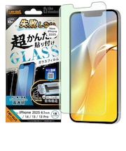 レイアウト iPhone 16e 失敗しない貼付けキット付 ガラスフィルム 10H BL ▼ RTP50FKSMG