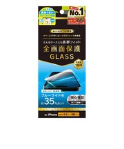 トリニティ iPhone 16 Pro(6.3インチ) ケースとの相性抜群 黄色くないブルーライト低減 画面保護強化ガラス 光沢 TRIP24M3GLSB3CC