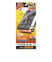 トリニティ　iPhone 16 Pro（6.3インチ） ［FLEX 3D］ のぞき見防止 複合フレームガラス ブラック TRIP24M3G3LPVCCBK