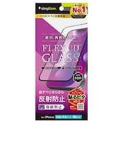 トリニティ　iPhone Air フィルム ［FLEX 3D］ 反射防止 複合フレームガラス ブラック TRIP25L1G3AGBK