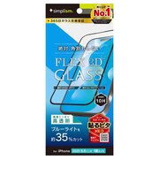 トリニティ　iPhone Air フィルム［FLEX 3D］ 黄色くないブルーライト低減 複合フレームガラス ブラック TRIP25L1G3B3CCBK