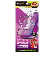トリニティ　iPhone 17 Pro Maxフィルム ［FLEX 3D］ 反射防止 複合フレームガラス ブラック TRIP25L3G3AGBK