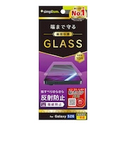 トリニティ Galaxy S26 反射防止 画面保護強化ガラス TRGA26SGLAG