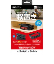 3EST　Switch2用横置きドックスタンド Switch2ﾖｺｵｷﾄﾞｯｸｽﾀﾝﾄﾞ<br>★こちらの商品は人気商品のため、色違い・仕様違い等含め「一家族１台限り」でのご協力をお願いしております。
