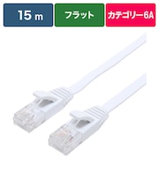 ORIGINALBASIC LANケーブル Cat6A フラット 15m 白 WH OBL6A11500FLWH