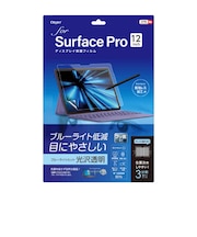 ナカバヤシ Surface Pro 12インチ用 フィルム 光沢・ブルーライトカット TBFSFP25FLKBC