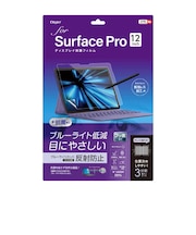 ナカバヤシ Surface Pro 12インチ用 フィルム 反射防止・ブルーライトカット TBFSFP25FLGBC