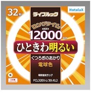ホタルクス　3波長形丸管蛍光ランプ ひときわ明るいあたたかな光 電球色 FCL32EXL30XL2