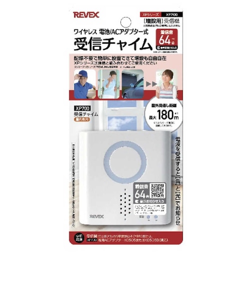 リーベックス　増設用受信チャイム XP700