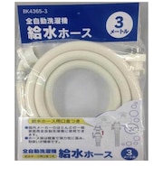 カクダイ 洗濯機給水ホース 3m 3m BK43653