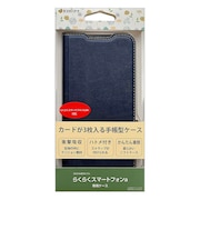 ラスタバナナ らくらくスマートフォンa/らくらくスマートフォンLite 薄型手帳サイドマグネットケース 衝撃吸収 ネイビー×ブラウン 8447RKSMABSMNVB