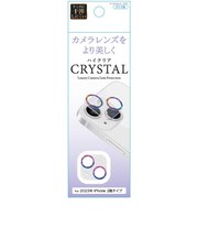 藤本電業 iPhone 15(6.1インチ) レンズフィルム カメラ全体保護ガラスフィルム オーロラ G23LCAU