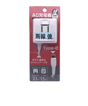 オズマ Type-C ケーブル一体型AC充電器 2.1A ストロングケーブル(1.5m・ホワイト) ホワイト ACCST21MW