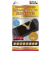 サイバーガジェット　Switch2用高硬度ガラスパネル［AR＋高光沢タイプ］ SW2ｶﾞﾗｽﾊﾟﾈﾙARｺｳｺｳﾀｸ<br>★こちらの商品は人気商品のため、色違い・仕様違い等含め「一家族１台限り」でのご協力をお願いしております。