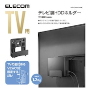 エレコム TV用アクセサリ TV裏収納HDDホルダー ブラック AVDTVRHD01BK