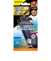 エレコム iPhone SE 第3世代/第2世代/8/7専用 フルカバーガラスフィルム/フレーム付き/ブルーライトカット/ブラック PMA22SFLGFBL