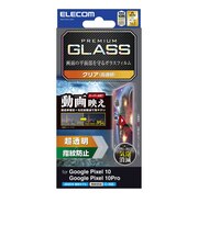 エレコム Google Pixel 10 / 10 Pro ガラスフィルム 画面内指紋認証対応 超透明 光反射軽減 動画映エ 強化ガラス 表面硬度10H 指紋防止 気泡防止 飛散防止 PMP252FLGAR