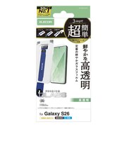 エレコム Galaxy S26ガラスフィルム/高透明/超簡単貼リ付ケツール PMG261FLGGT