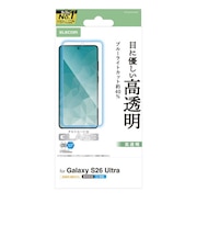 エレコム Galaxy S26 Ultra ガラスフィルム/高透明/ブルーライトカット PMG262FLGGBL