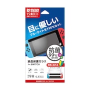 ネクサス 液晶保護ガラス 貼付ガイドフレーム付 for SWITCH ブルライト低減+抗菌 ネクサス ブルライト低減+抗菌 NXNSW02BLK<br>★こちらの商品は人気商品のため、色違い・仕様違い等含め「一家族1台限り」でのご協力をお願いしております。