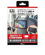 アンサー Switch2用 車内わくわくホルダースタンド2 ANS-SW189<br>★こちらの商品は人気商品のため、色違い・仕様違い等含め「一家族1台限り」でのご協力をお願いしております。