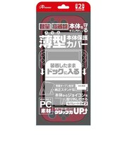 アンサー Switch2用ドックinクリアプロテクト クリアレッド ANS-SW182CRD<br>★こちらの商品は人気商品のため、色違い・仕様違い等含め「一家族1台限り」でのご協力をお願いしております。