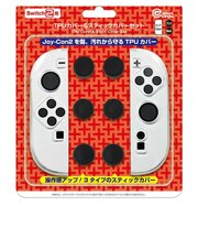 コロンバスサークル　TPUカバー＆スティックカバーセット(Switch2用) TPUｶﾊﾞｰ&ｽﾃｨｯｸｶﾊﾞｰSW2<br>★こちらの商品は人気商品のため、色違い・仕様違い等含め「一家族１台限り」でのご協力をお願いしております。