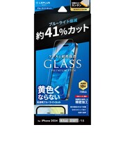 MSソリューションズ iPhone 16(6.1インチ)ガラスフィルム「GLASS PREMIUM FILM Lite」 ブルーライトカット LNIM24FGLB