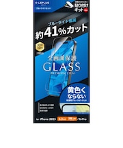 MSソリューションズ iPhone 17 / 17Pro / 16Pro ガラスフィルム「GLASS PREMIUM FILM Lite」ブルーライトカット 全画面保護オールクリア 貼り付けキットLite LNIP25FGLB