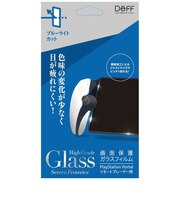DEFF　PlayStationPortal リモートプレーヤー用ガラスフィルム(ブルーライトカット) BKSPSPB3F<br>★こちらの商品は人気商品のため、色違い・仕様違い等含め「一家族１台限り」でのご協力をお願いしております。