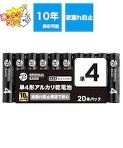 ORIGINALBASIC　単4乾電池 シュリンクパック [アルカリ/20本] 【10年保存可能】 LR03BKOBS20P