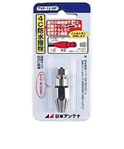 日本アンテナ 4C用 防水F型接栓 TVF15SP