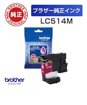 ブラザー (ブラザー純正) インクカートリッジ マゼンタ LC514M