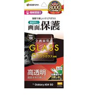 ラスタバナナ Galaxy A54 5G(SC-53D SCG21) ゴリラガラスフィルム 高光沢 0.33mm 指紋認証対応 位置合わせJM付き GG3823GA54