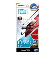 ラスタバナナ iPhone Airフィルム ソフトフレーム ガラス 光沢 治具付 SG4998IP5C