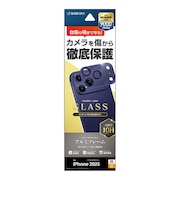 ラスタバナナ iPhone 17 Pro Maxレンズフィルム ガラス アルミフレーム ブルー CR5051IP5D